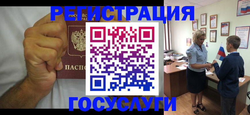временная регистрация купить в Южноуральске